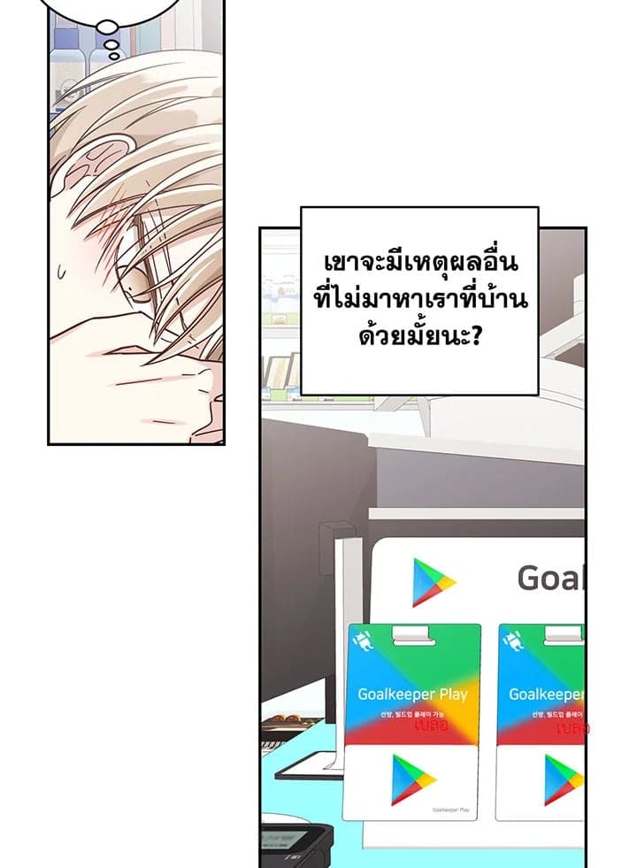 Shuffle ตอนที่ 26 (35)