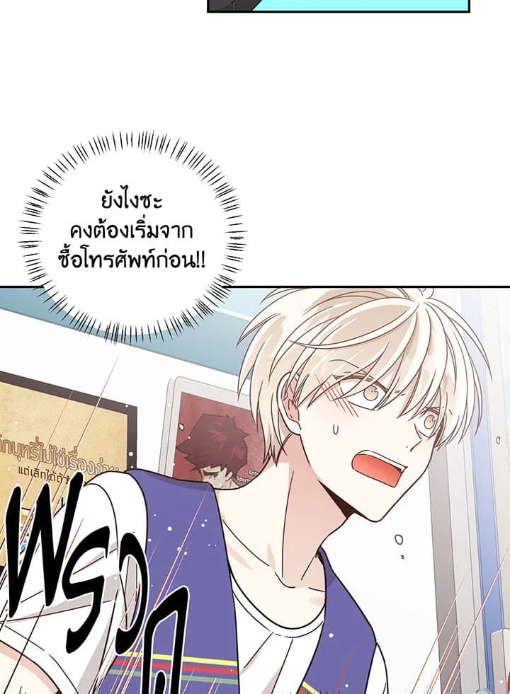 Shuffle ตอนที่ 26 (36)