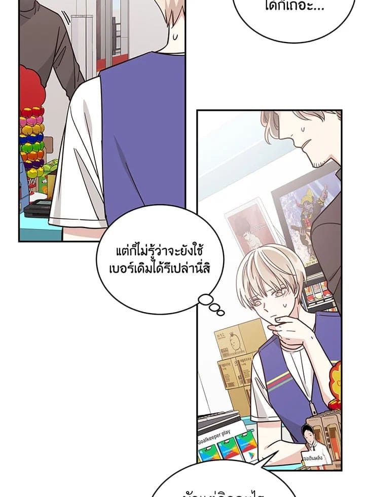 Shuffle ตอนที่ 26 (38)