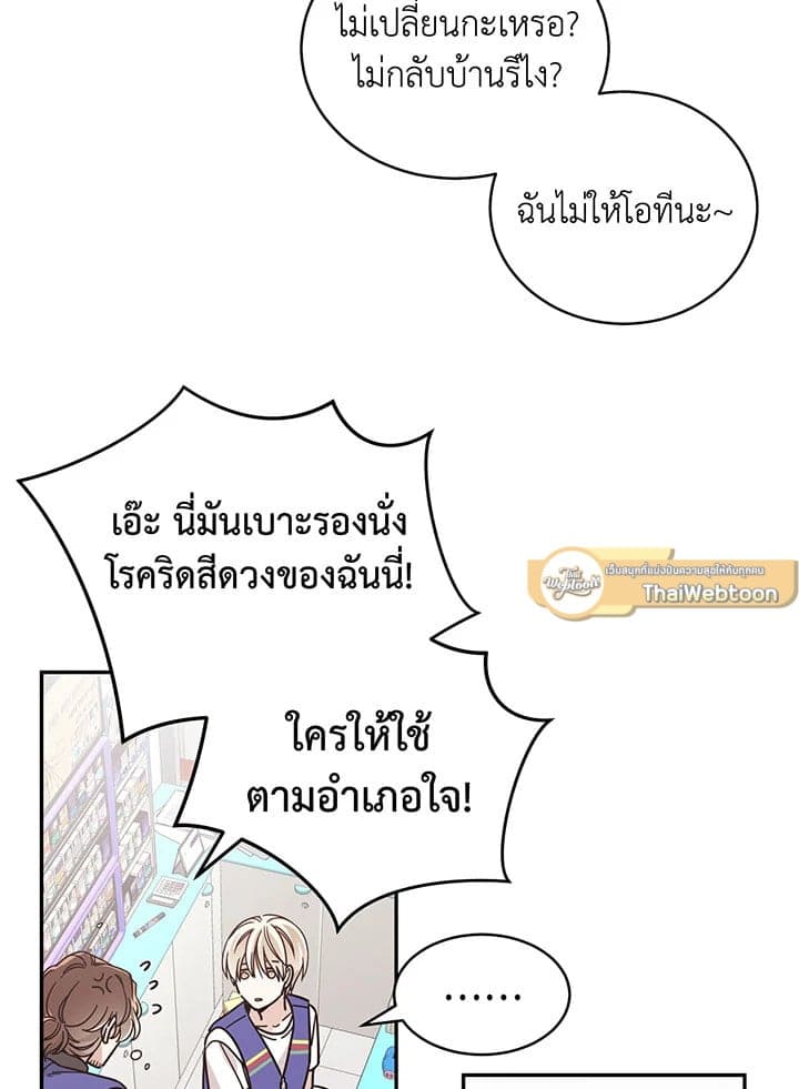 Shuffle ตอนที่ 26 (40)