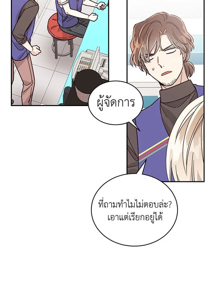 Shuffle ตอนที่ 26 (41)