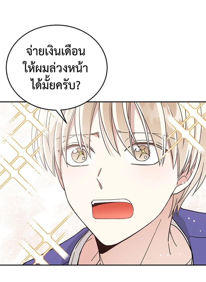 Shuffle ตอนที่ 26 (42)