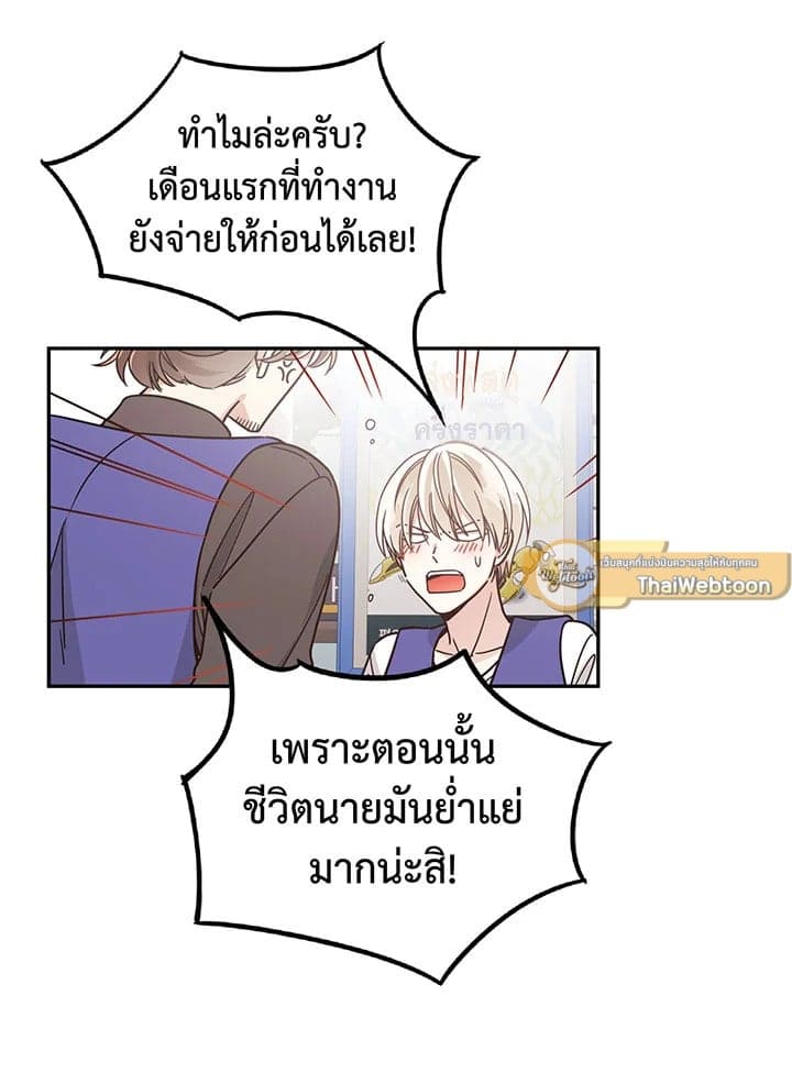 Shuffle ตอนที่ 26 (44)