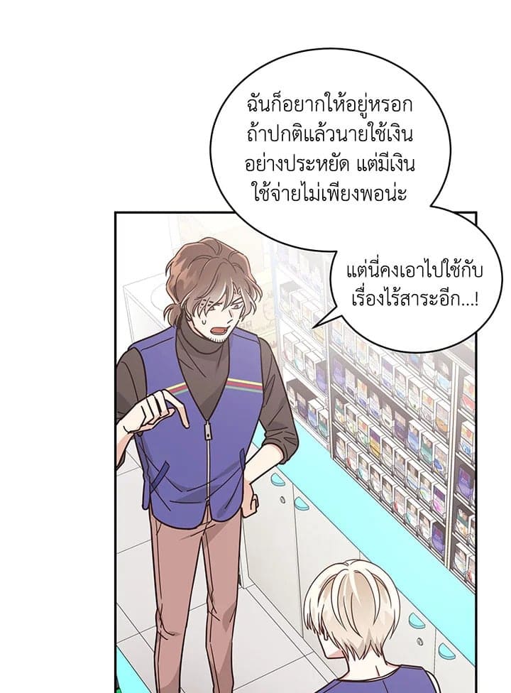 Shuffle ตอนที่ 26 (45)