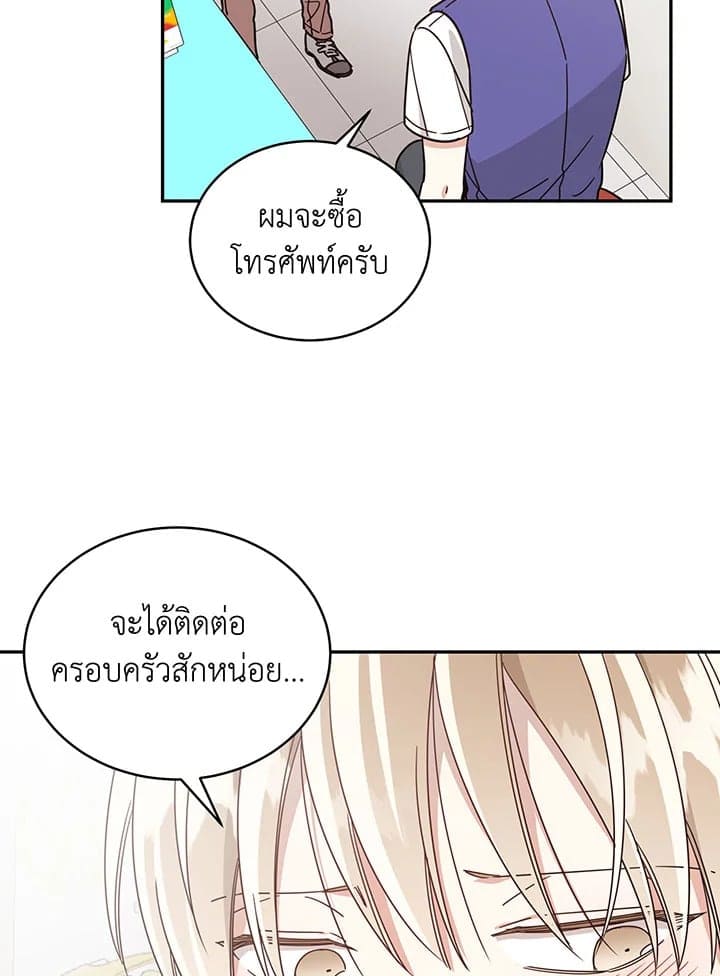 Shuffle ตอนที่ 26 (46)