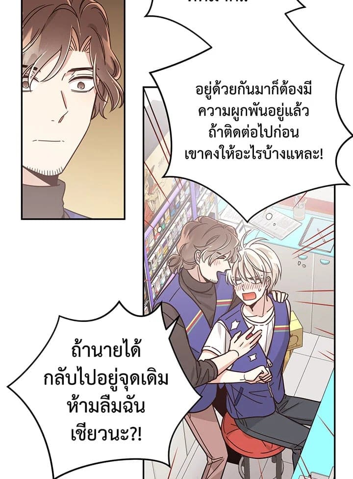 Shuffle ตอนที่ 26 (48)