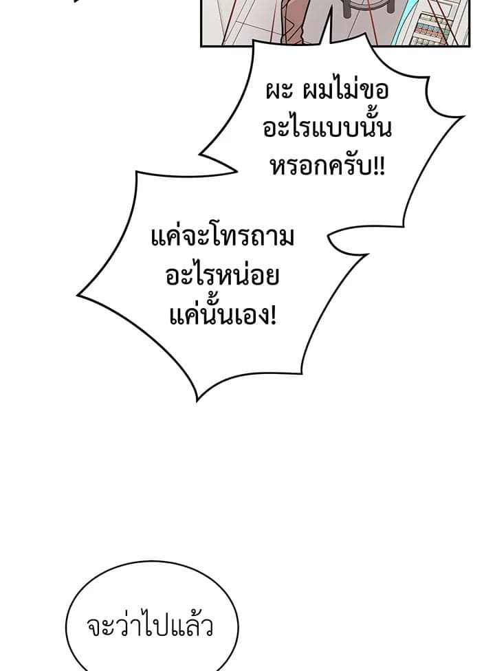 Shuffle ตอนที่ 26 (49)