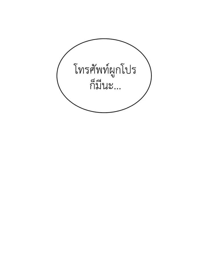 Shuffle ตอนที่ 26 (51)