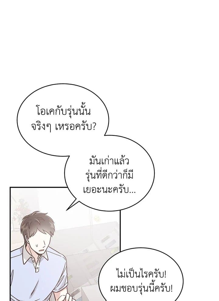 Shuffle ตอนที่ 26 (54)