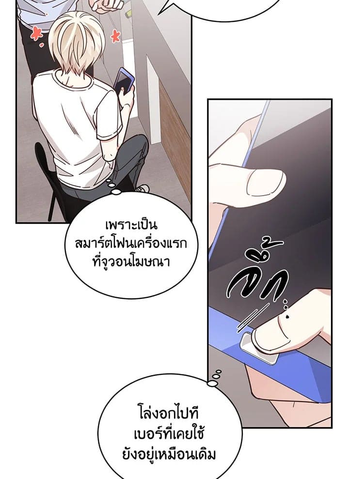 Shuffle ตอนที่ 26 (55)