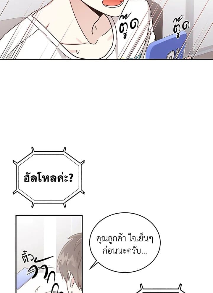 Shuffle ตอนที่ 26 (58)