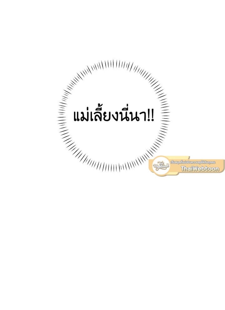 Shuffle ตอนที่ 26 (60)