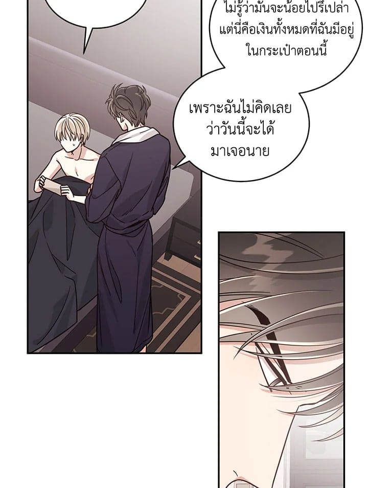 Shuffle ตอนที่ 26 (7)