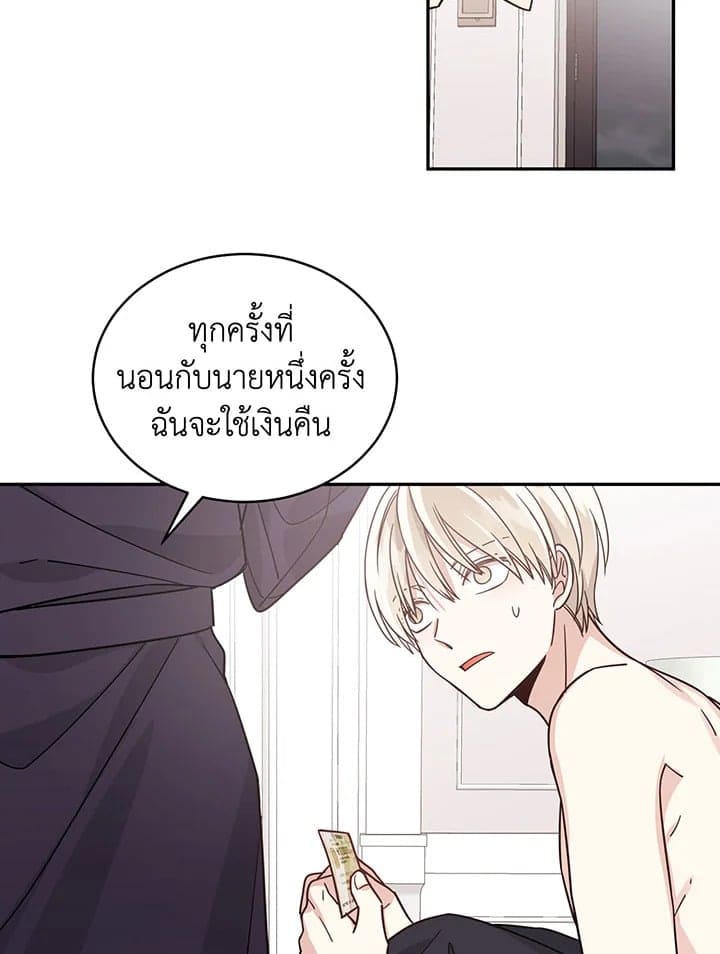 Shuffle ตอนที่ 26 (8)