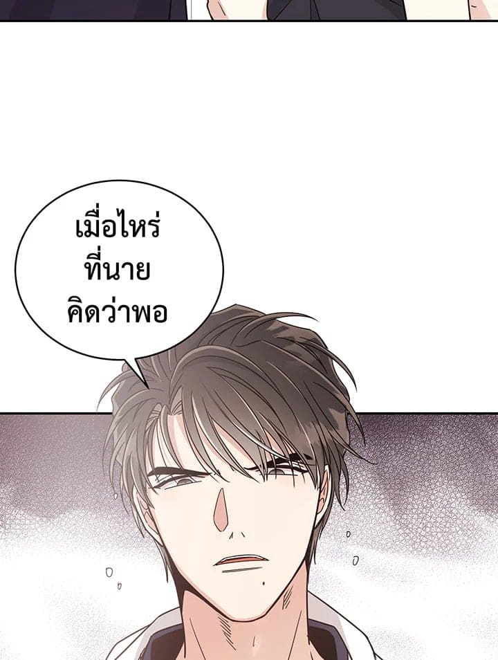 Shuffle ตอนที่ 26 (9)