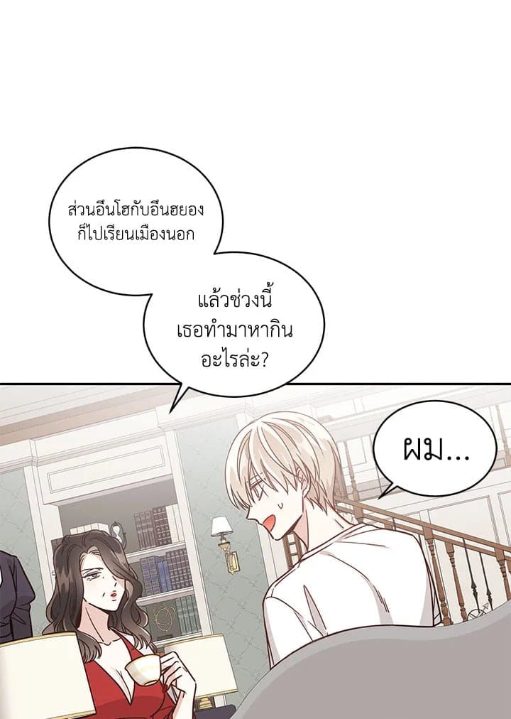 Shuffle ตอนที่ 27 (11)