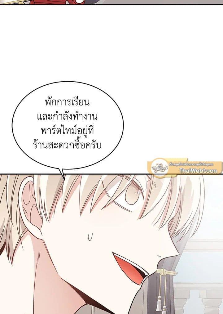 Shuffle ตอนที่ 27 (12)