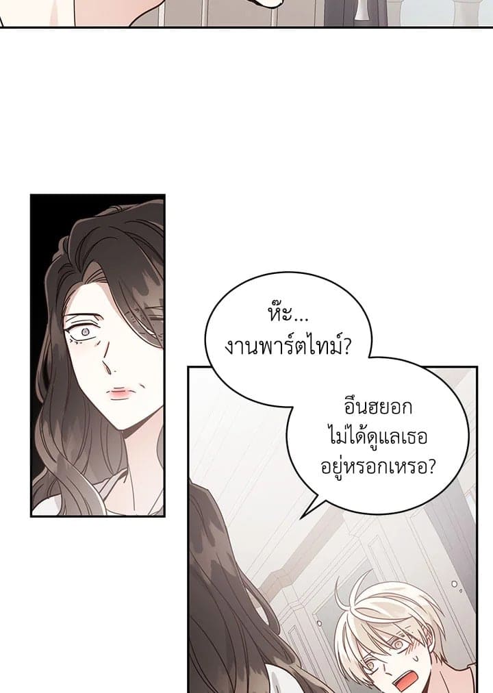 Shuffle ตอนที่ 27 (13)