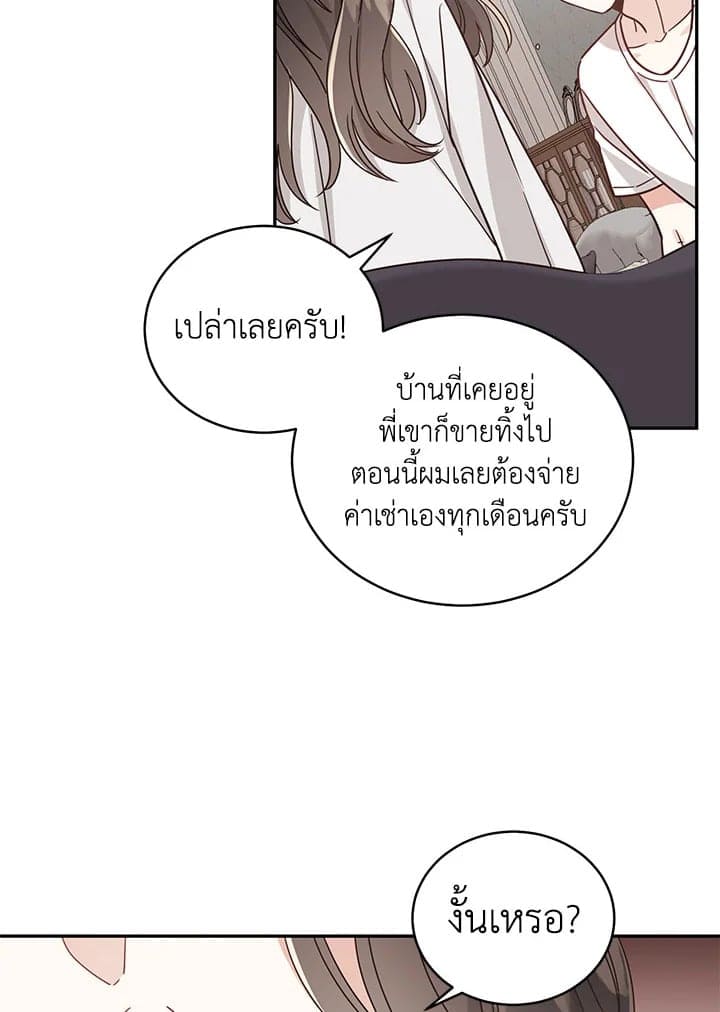 Shuffle ตอนที่ 27 (14)