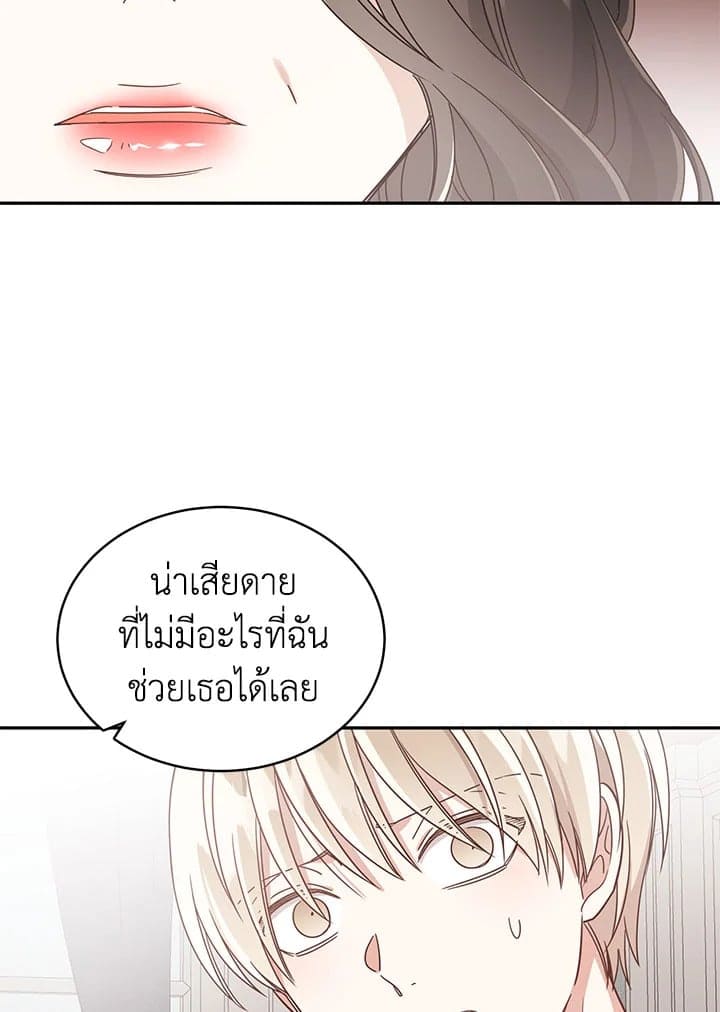 Shuffle ตอนที่ 27 (15)