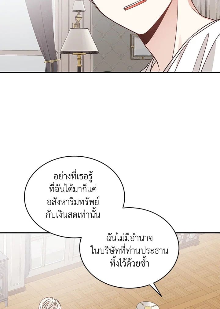 Shuffle ตอนที่ 27 (16)