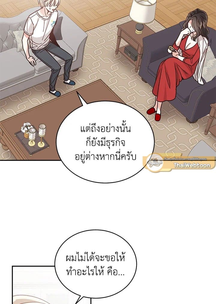 Shuffle ตอนที่ 27 (17)