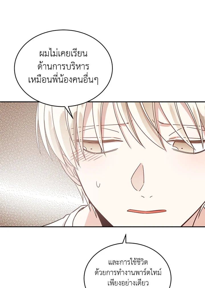 Shuffle ตอนที่ 27 (19)