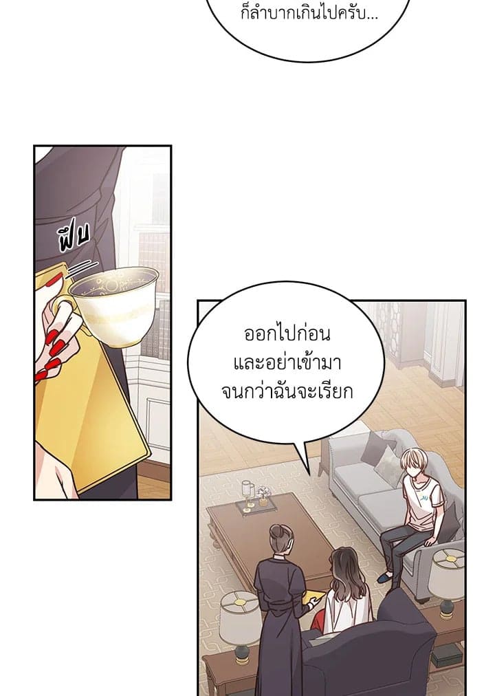 Shuffle ตอนที่ 27 (20)