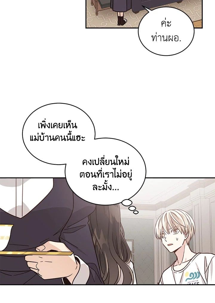 Shuffle ตอนที่ 27 (21)