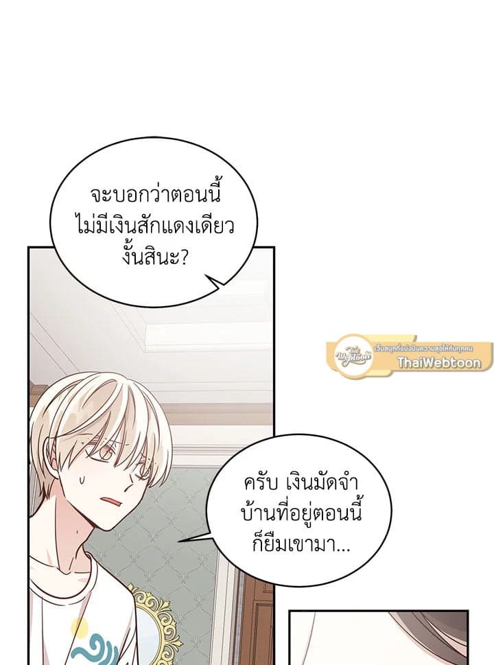 Shuffle ตอนที่ 27 (22)