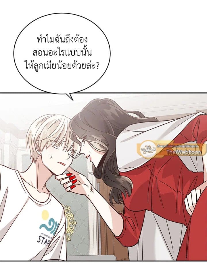 Shuffle ตอนที่ 27 (28)