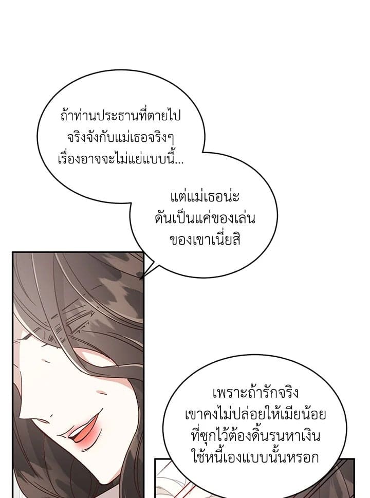 Shuffle ตอนที่ 27 (29)