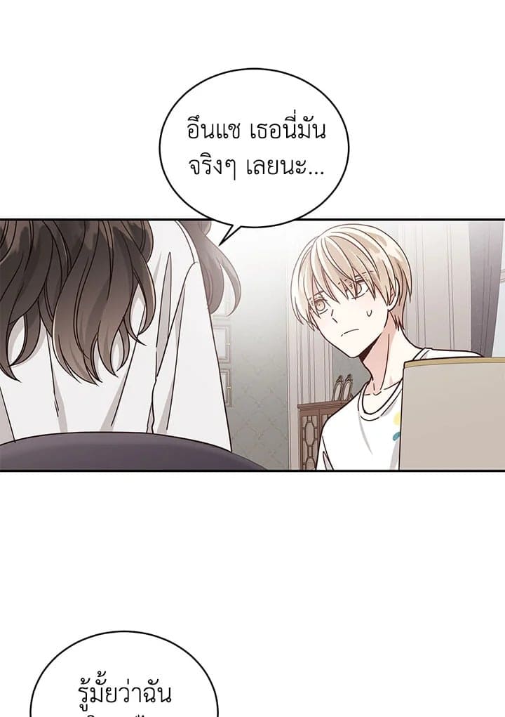 Shuffle ตอนที่ 27 (3)