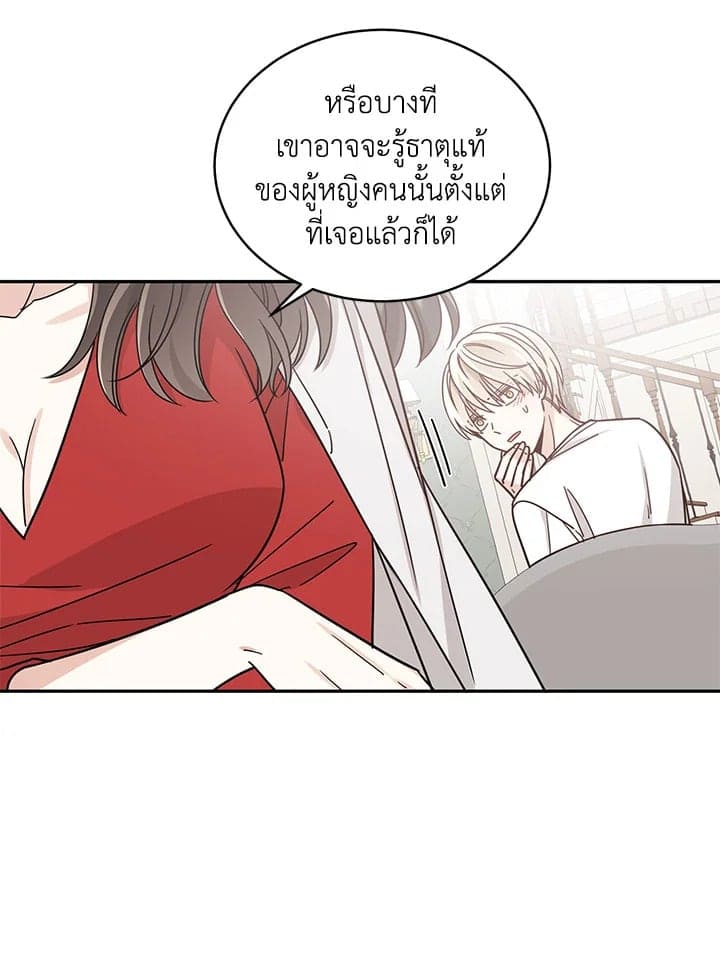 Shuffle ตอนที่ 27 (31)