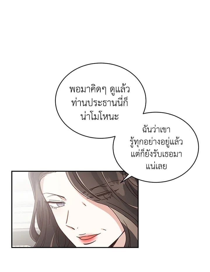 Shuffle ตอนที่ 27 (33)