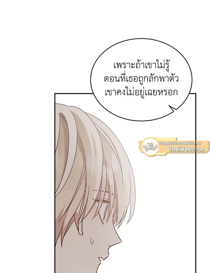 Shuffle ตอนที่ 27 (34)