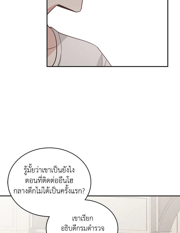 Shuffle ตอนที่ 27 (35)