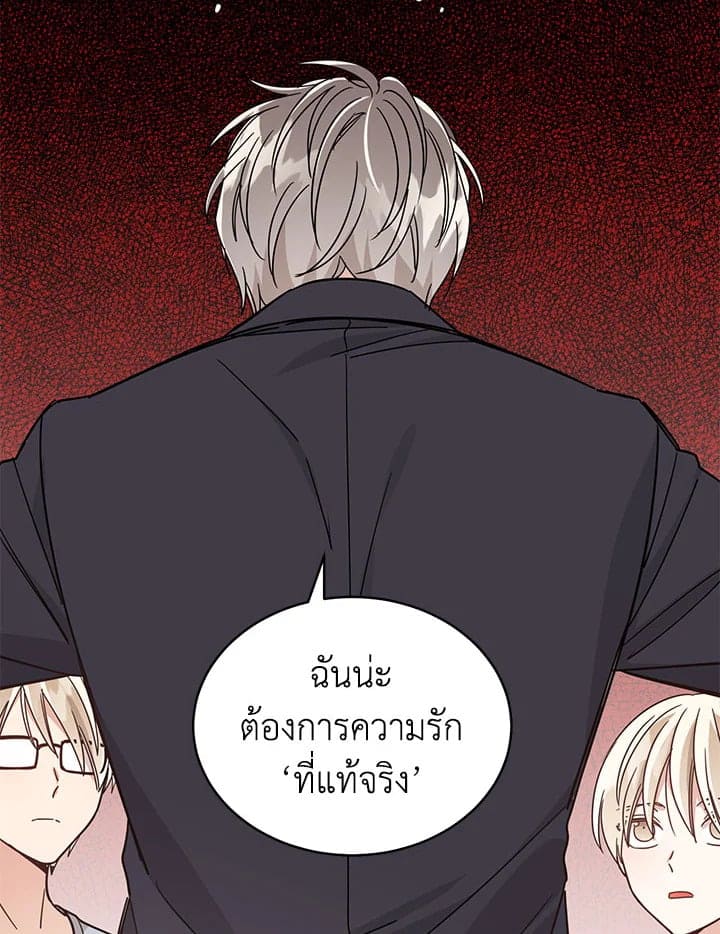 Shuffle ตอนที่ 27 (38)