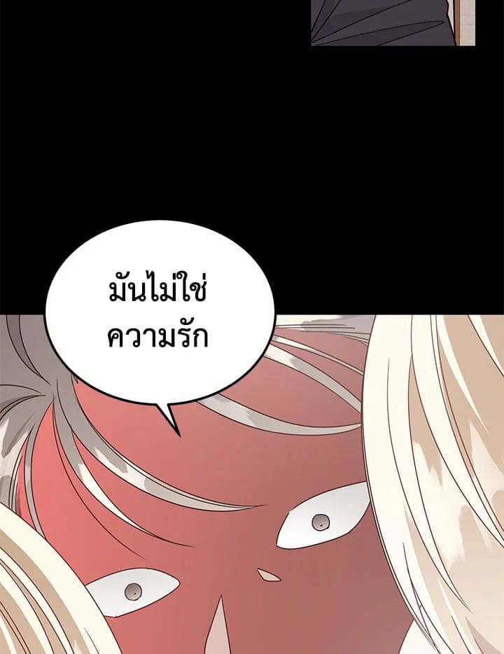 Shuffle ตอนที่ 27 (41)