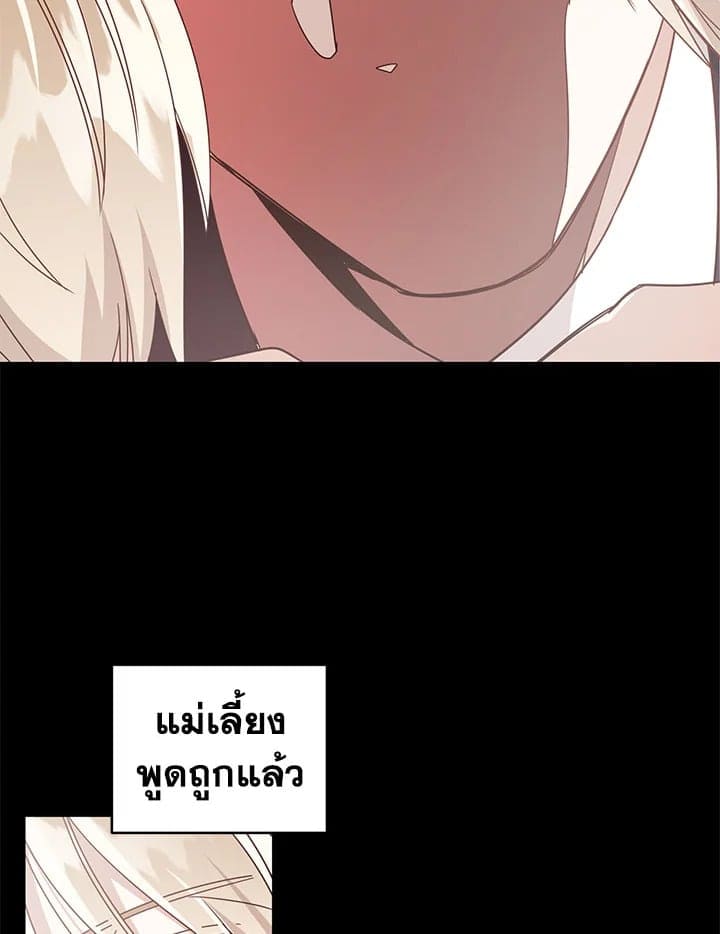 Shuffle ตอนที่ 27 (42)