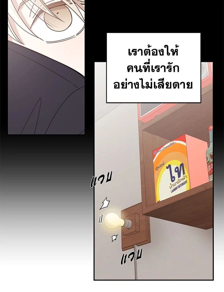 Shuffle ตอนที่ 27 (43)