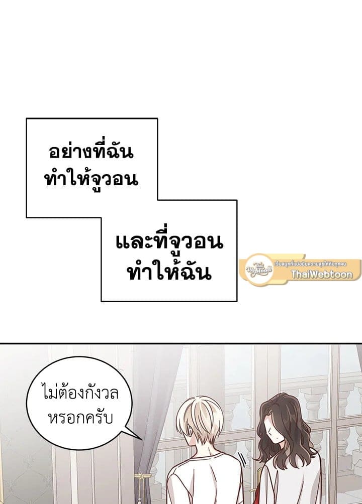 Shuffle ตอนที่ 27 (44)