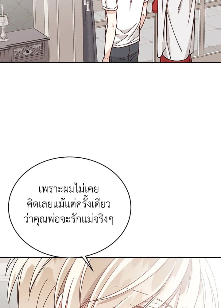 Shuffle ตอนที่ 27 (45)