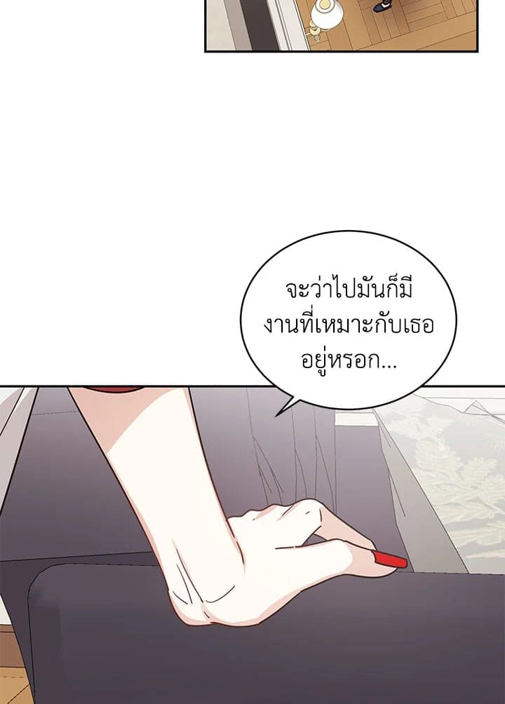 Shuffle ตอนที่ 27 (48)