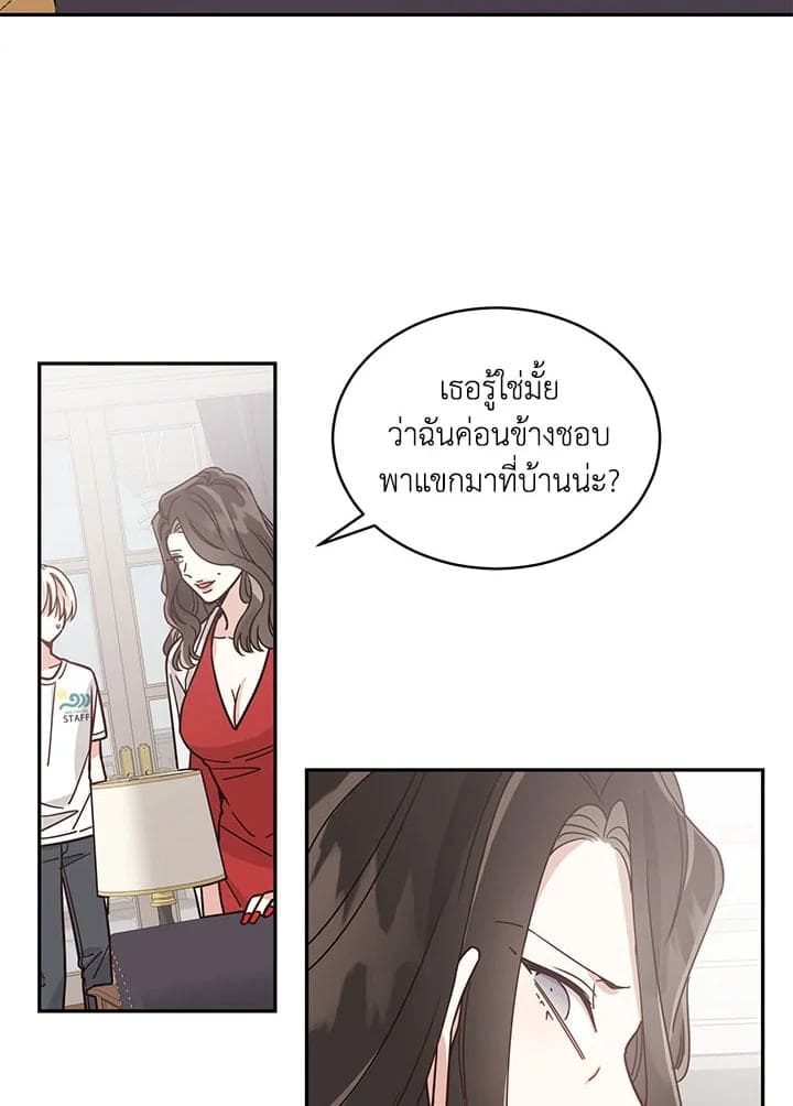 Shuffle ตอนที่ 27 (49)