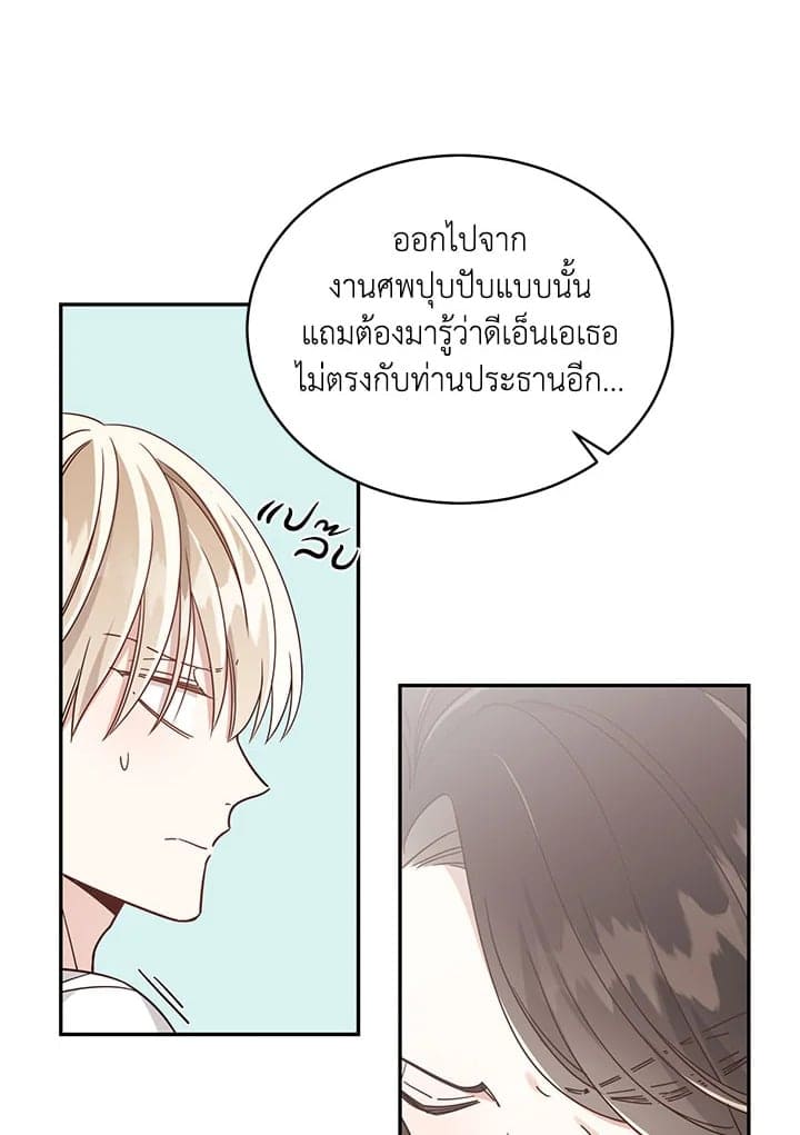 Shuffle ตอนที่ 27 (5)