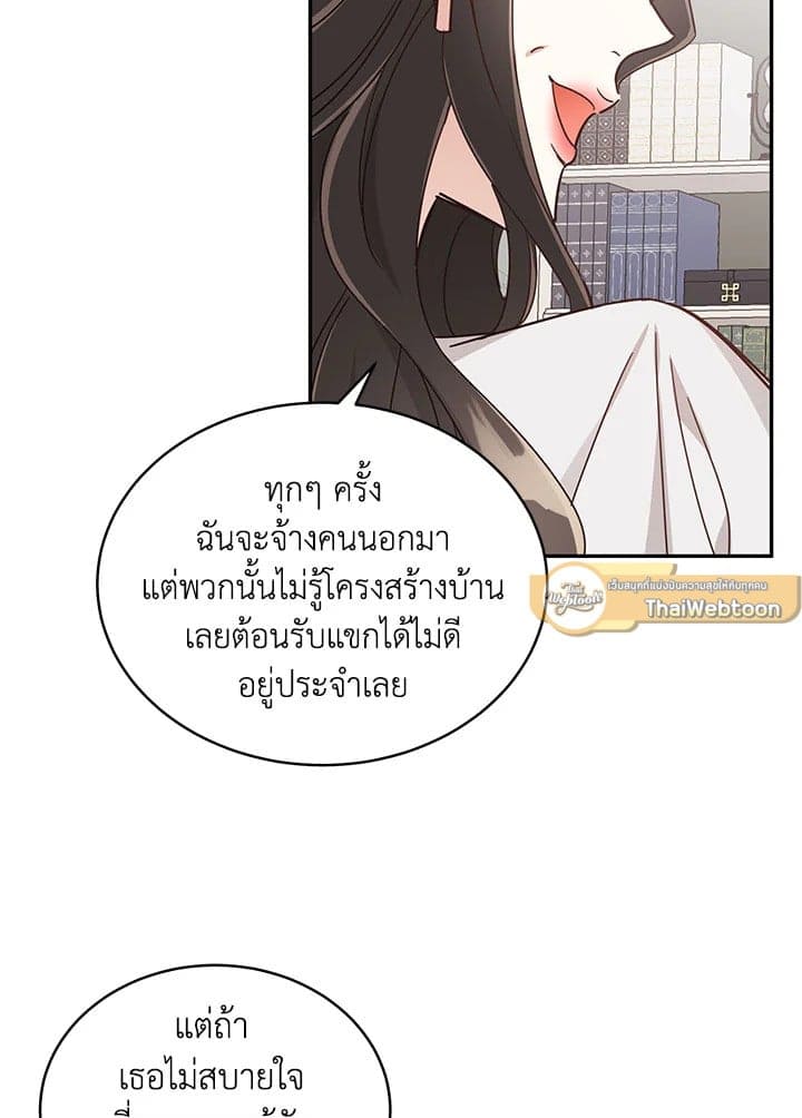 Shuffle ตอนที่ 27 (50)