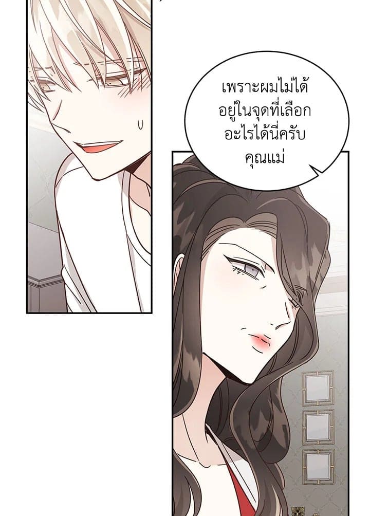 Shuffle ตอนที่ 27 (52)