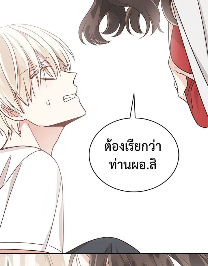 Shuffle ตอนที่ 27 (57)