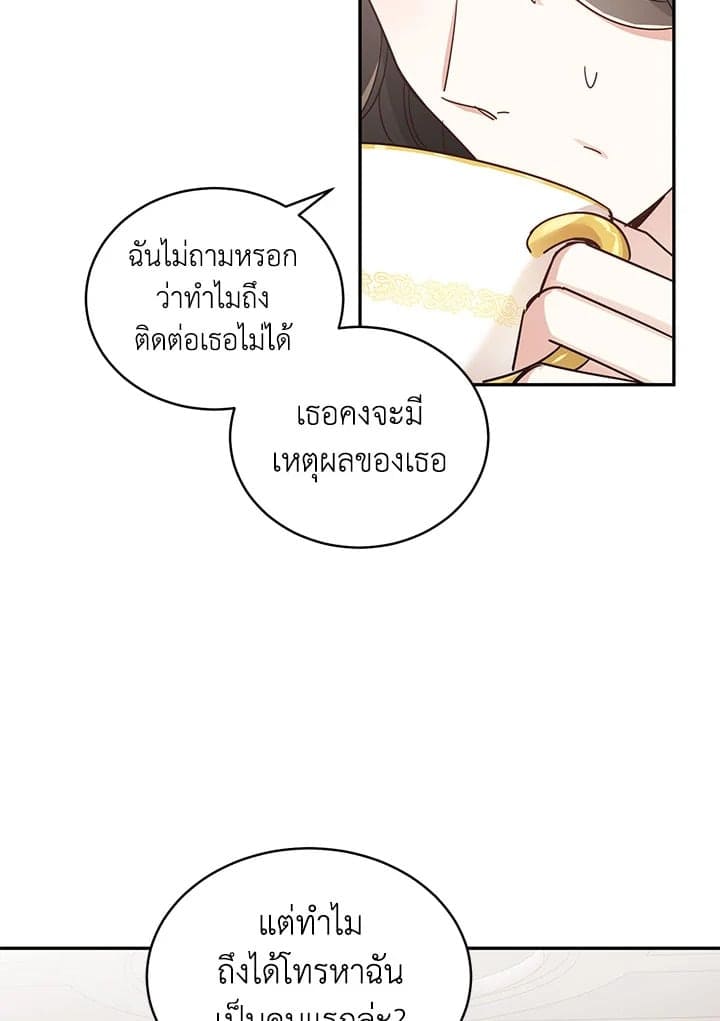 Shuffle ตอนที่ 27 (6)